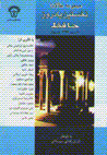 Nakhustin yad ruz-i hafiz