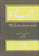Kitab-i kuchih: harf-i "alif" (jild-i duvvum)