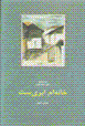 Khanih am abrist