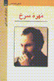 Muhrih-yi surkh