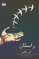 Rastan