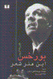 In hunar-i shi'r
