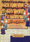 Sitiz va sazish zartushtiyan-i maghlub va musalmanan-i ghalib
