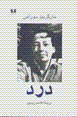 Dard