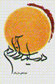 Dar sayih-yi sarv-i azadi