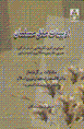 Adabiyat-i millal-i musalman