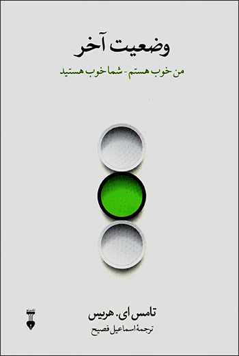 Va ̤z’īyat-i ākhar