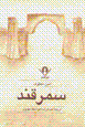 Samarqand