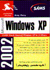 Kitab-i amuzishi-yi windows XP dar 24 sa'at