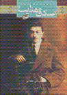 Yad-i sadiq hidayat
