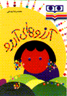 Arizu,ha-yi arizu