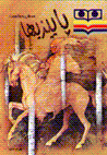 Pa`yizi,ha