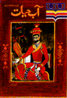 Ab-i hayat