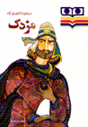Mazdak