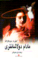 Madam dulashantri