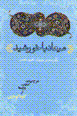 Mi'ad ba khurshid