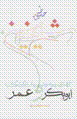 Shiykhiyn