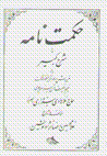 Hikmat namih (2 jildi)
