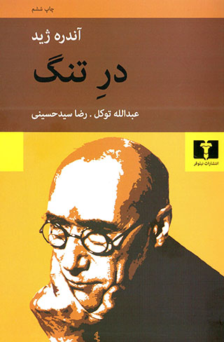 Dar-i tang