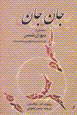 Jan-i jan