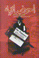 Ihzariyih