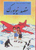 Maqsad niyuyurk