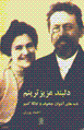 Dilband 'aziztarinam