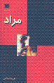 Murad