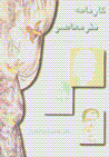 Karnamih-yi nasr-i mu'asir
