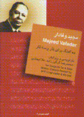 Dah ahang baray-i tar va sihtar
