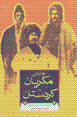 Farmanravai-yi mukriyan dar kurdistan