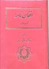 Afghan namih (3 jildi)