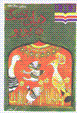 Dunya-yi qashanq-i pupu