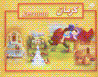 Kirman