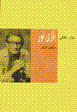 Bazi-yi nur