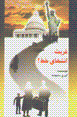 Ghurbat, intiha-yi khat