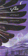 'Uqab