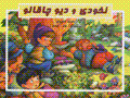 Nukhudi va div-i khaqalu