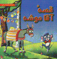 Qissih-yi aqa mushih