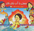 Hassani ba ab bazi nakun