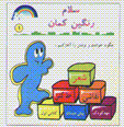 Salam rangin kaman (1)