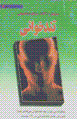 Tundkhani