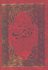 Quran-i majid