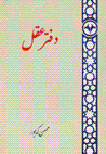 Daftar-i 'aql