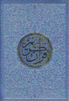 Quran-i karim