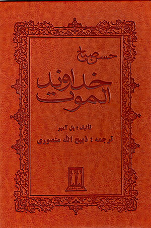 Khudavand-i Alamut