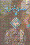 Afghanistan dar panj qarn-i akhir (2 jildi)