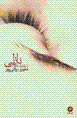 Nazli