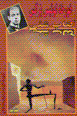 Kitab-i shini