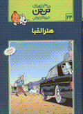 Hunar-i alifba
